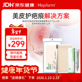 美皮护Mepiform美皮护疤痕贴祛疤胶套组10*18cm+7g