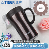 虎牌（TIGER）保温杯不锈钢480ml办公杯男女时尚泡茶水杯茶滤网CWN-A48C 咖啡色TV 480ml