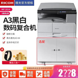 理光（Ricoh） MP2014ADN A3黑白激光打印机多功能一体机大型办公商用数码复合机复印机 理光M2014复印机（打印/复印/彩扫）