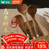 双枪乌金檀木锅铲菜铲汤勺木三件套厨具防霉抑菌