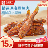 良品铺子 香辣小黄鱼118g 即食海鲜小吃小鱼仔网红休闲零食独立包装