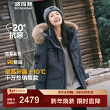 波司登（BOSIDENG）冬季极寒羽绒服中长款鹅绒于适同款男女情侣款大毛领加厚保暖外套 【于适同款色】极地灰8270 S 160/84A 体重110-130斤卡码拍大
