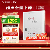 科大讯飞7英寸彩屏电子书阅读器墨水屏电纸书电子纸 办公本平板电脑 讯飞·起点阅读器 标准版 摩卡金