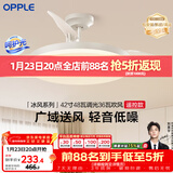 欧普照明（OPPLE）风扇灯吊扇灯遥控LED照明Ra98餐厅卧室吊灯变频低噪包安装 冰风白