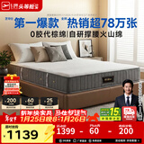 芝华仕5星床垫独立袋装弹簧静音家用乳胶席梦思软硬护脊厚垫明星垫D026 护脊版升级款-1.8*2M 年前发货（地址详询客服）