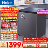 海尔（Haier）142升单温冰柜家用京东自营小冰箱小型冷柜-40度超低速冻智能电子温控BC/BD-142GHEPGD