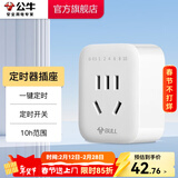 公牛（BULL）定时器插座 定时充电插排插板排插机械电子蓝牙遥控定时器 防过充定时通断电APP控制 【定时开关定时器】D-5