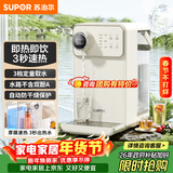 苏泊尔（SUPOR）即热式饮水机3L大容量1S速热家用桌面台式小型直饮机一体免安装电水壶冲茶泡奶年会采购SW-JR30T06