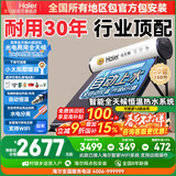 海尔【厂补-15% 】太阳能热水器光电两用家用太阳能电热水器二合一热水器全天候热水器包安装自动上水 自动款 150L|20管|3-4人|光电版|包安装 0L