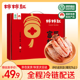 天玺柿子小镇 柿柿红富平柿饼甜蜜中国红礼盒大果2斤 特产霜降柿饼独立包