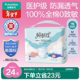 全棉时代优于新国标成人拉拉裤L10片老年人尿不湿防漏透气试用装京东自营