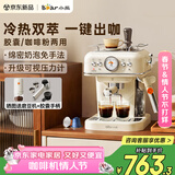 小熊（Bear）小白咖咖啡机 家用小型半自动意式 咖啡胶囊可用冷热双萃20Bar泵压可视压力计可调式奶泡 E12S7