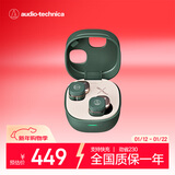 铁三角ATH-SQ1TW2  蓝牙无线耳机 真无线耳机 无线充电 IP5X*防水 森林绿色