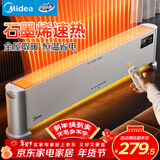美的（Midea）石墨烯家用踢脚线取暖器 电热电暖器 浴室防水速热电暖气 节能暖风机全屋升温电热抗菌HDV22UR