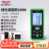 德力西电气测距仪高精度户外激光测距仪电子尺家用测量房仪器绿光100米