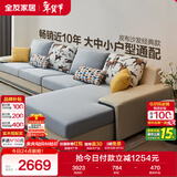 全友家居现代简约家用大户型贵妃转角沙发客厅实木架布艺沙发政府补贴