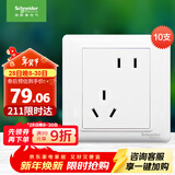 施耐德电气 错位五孔插座十支装 86型暗装斜5孔插座面板套装 睿意系列 白色
