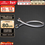 九牧（JOMOO）不锈钢金属冷热进水马桶热水器软管80cm H5688-080101C-1