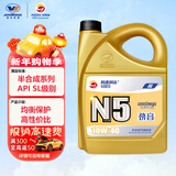 高德润达半合成汽机油汽车保养发动机油劲音N5系列 SL 10w-40 4L 京东养车