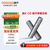 酷开荣耀定制 酷K-CD 动圈麦克风 炫彩灯效 声卡级芯片 家庭娱乐创维电视专用 无线话筒金属双支麦克风