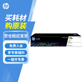 惠普（HP）118A硒鼓W2080A 适用150a 150nw 178nw 179fnw打印机 W2082A黄色硒鼓（约700页）