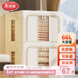 美丽雅布艺收纳箱棉麻收纳箱衣服棉被整理箱衣物储物箱百纳箱66L