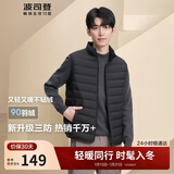波司登轻薄羽绒服男女情侣款短款90绒三防面料立领内胆马甲背心