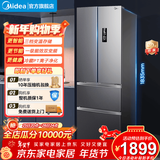 美的（Midea）臻润系列325L法式多门冰箱变频一级能效家用电冰箱风冷无霜PT净化保鲜国家补贴 灰色 法式多门