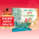 孩子，我们对天气的认识真的错了！