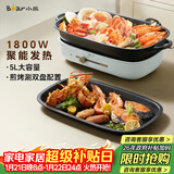 小熊（Bear）电火锅  火锅专用锅 多功能料理锅 家用分体式多功能锅料理烤肉电热锅火锅锅 D50T1 5L