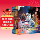 赛罗奥特曼英雄传口袋故事书（全10册）儿童绘本故事礼物孩子喜欢的动漫书全新酷炫画面自主阅读 暑假作业 一升二暑假衔接 小升初暑假衔接 儿童年货节送礼