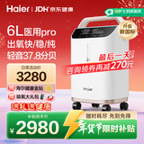 海尔（Haier）医用级制氧机吸氧机家用老人5L6L8L10升氧气机601W中重度缺氧