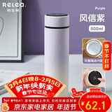 物生物（RELEA）保温杯女大容量316不锈钢智能水杯车载泡茶杯学生杯子新年礼物