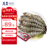 万景活冻国产黑虎虾（特大号）单冻 净重800g/盒13-15只 聚餐年货