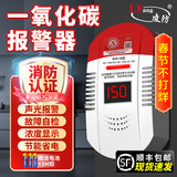 凌防（LFang）新国标一氧化碳报警器CO探测器 煤炉烧炭警报器蜂窝煤气体报警器 【顺丰包邮】一氧化碳报警器