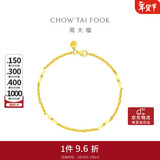 周大福高升竹节黄金手链工费260)16.25cm约2.55gEOF154情人节礼物