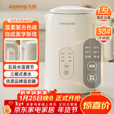 九阳（Joyoung）热水壶烧水壶电水壶1.5L 5段水温 304不锈钢一体无缝 0胶水 恒温壶K15ED-W520