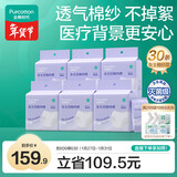 全棉时代一次性内裤女士棉纱出差旅行孕妇月子不掉絮灭菌XL码30条