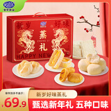 港荣新岁好味蒸礼年货礼盒1114g零食面包饼干蛋糕早餐点心团购送礼物