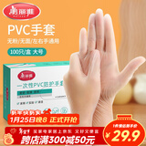 美丽雅一次性手套100只 大号PVC家务厨房烘焙洗碗清洁加厚橡胶手套