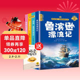 快乐读书吧六年级下册（4册）鲁宾逊漂流记爱丽丝漫游奇境骑鹅旅行记汤姆·索亚历险记 小学六年级下册同步人教版课本语文课外读物内含导读 赠送阅读指导手册 有声伴读