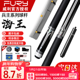 威利台球杆梅林法杖二代大头黑刃兵主火云起源永恒明月威力tw断月 威利兵主海王+兵主联名杆包+高级配件全套