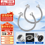 潜水艇（Submarine）80cm波纹管热水器上水管6分管两条装 进水管304#不锈钢耐热水管