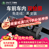 丁威特ai行车记录仪免走线车内外双录手机互联高清红外夜视24小时停车监 1296P经典版升级APP 32G卡 车前车内双镜头