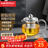 金灶（KAMJOVE）小容量迷你玻璃花茶壶泡茶壶飘逸杯茶道杯过滤茶具小茶壶一人用 AM-713 150ml