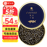 珍百年鲟鱼子酱10g日料寿司食材10年鱼龄鱼籽酱生鲜年夜饭年货生鲜春节