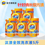 汰渍Tide洗衣液洁净除菌补充袋装500g全效360度护洗衣液家用去油污渍 全效500g*5袋