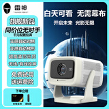 ThundeRobot投影仪家用家庭影院4K超高清投影白天直投办公会议投影仪教学培训卧室投影一体机手机投屏 雷神K6-全自动智能调节-1080P