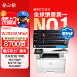 格之格416a硒鼓适用惠普m479dw硒鼓 m454dw m479fnw m454dn m454nw 惠普m480f硒鼓 四色套装带芯片抗升级