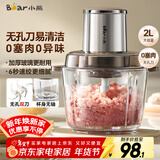 小熊（Bear）绞肉机家用 婴儿辅食机绞馅机料理机绞肉绞菜多功能一体机碎肉机打蒜器搅肉馅搅拌机双刀QSJ-L03H1